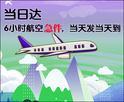 惠州空运西宁机场