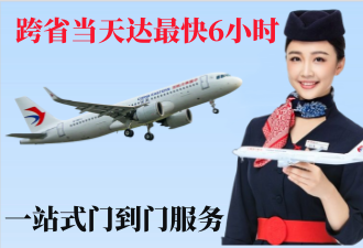 惠州空运拉萨机场
