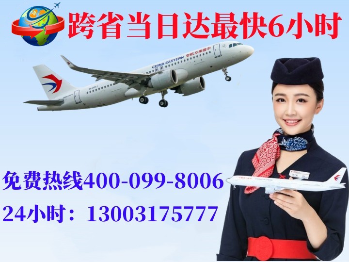 惠州空运哈尔滨机场