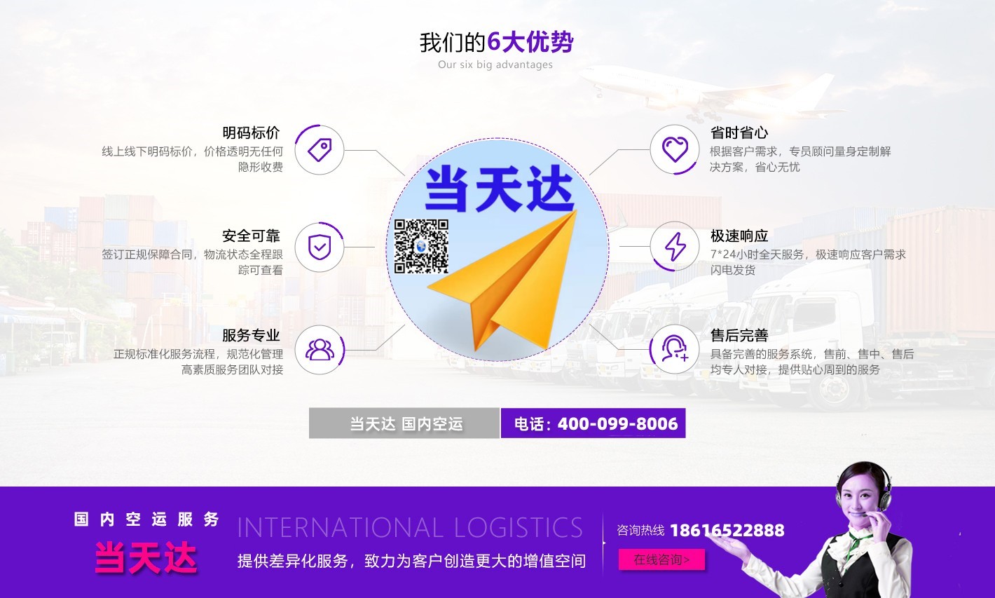 惠州空运南宁机场